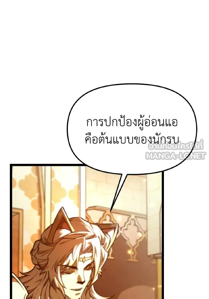 การแข่งขันของผู้เกิดใหม่ ตอนที่ 112 รูปที่ 39