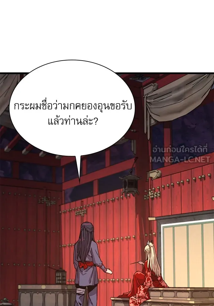 ลับลางลวง ตอนที่ 14 พิธีผูกพันธะ รูปที่ 18