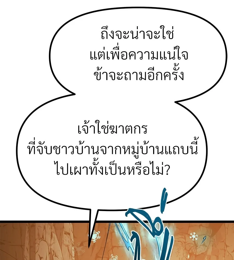 จอมเวทคนเลี้ยงแกะ ตอนที่ 16 รูปที่ 217