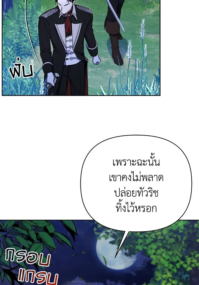 ชีวิตใหม่ในตระกูลมือสังหาร ตอนที่ 7 รูปที่ 73