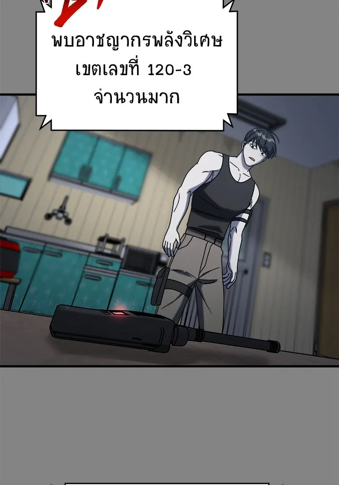 วายร้ายก็อยากมีรัก ตอนที่ 25 รูปที่ 26