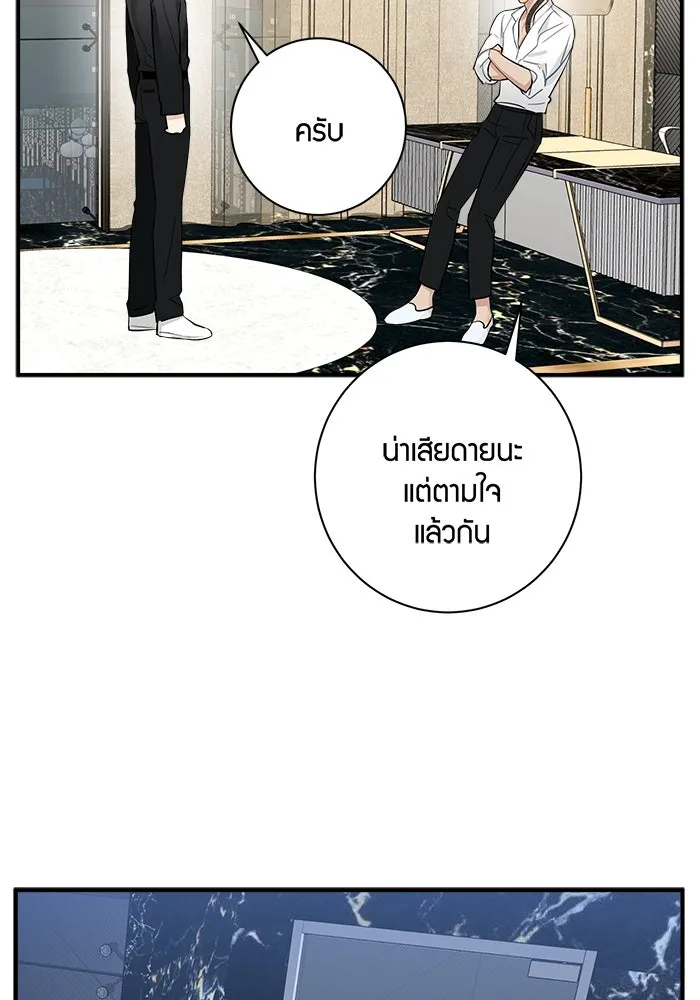 Good Gosh Daddy ตอนที่ 20 ตัดใจไม่ได้ รูปที่ 44