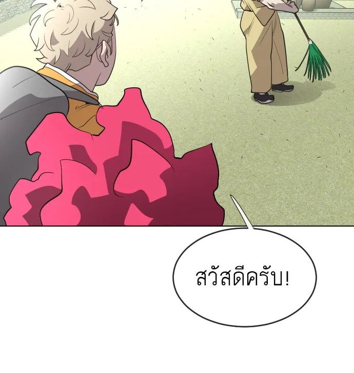 ยุคแห่งยอดมนุษย์ ตอนที่ 39 รูปที่ 79