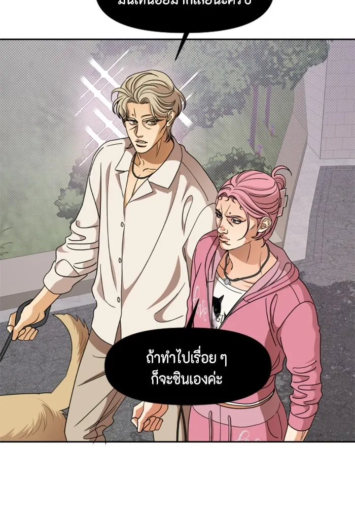 จริง ๆ แล้ว โอบารัมน่ะ… ตอนที่ 66 รูปที่ 37