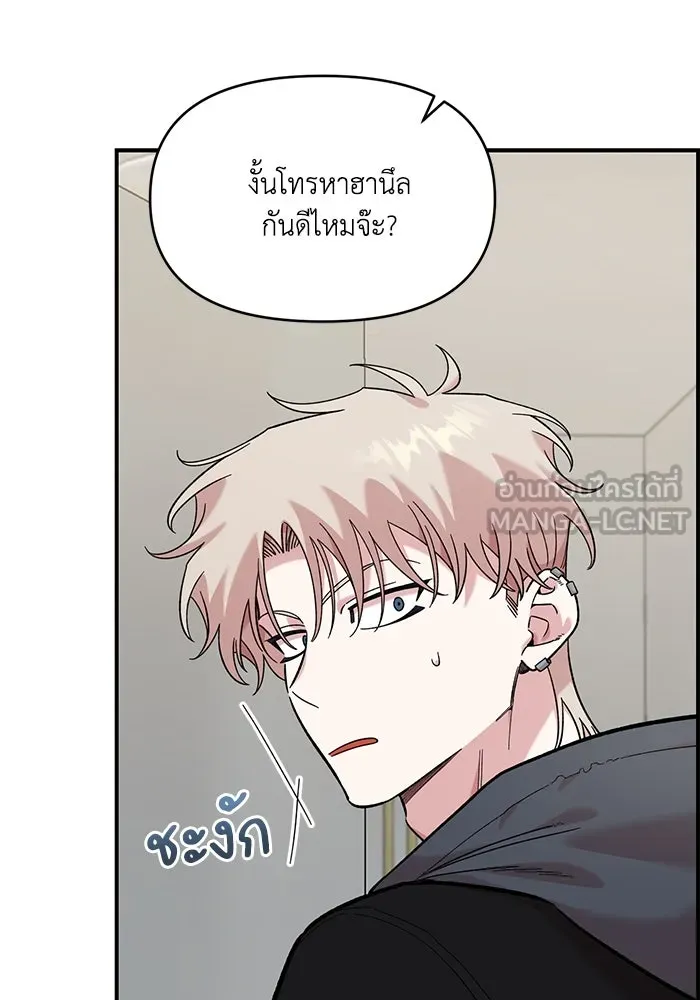 เพื่อนกันมันส์เกิน ตอนที่ 44 รูปที่ 69