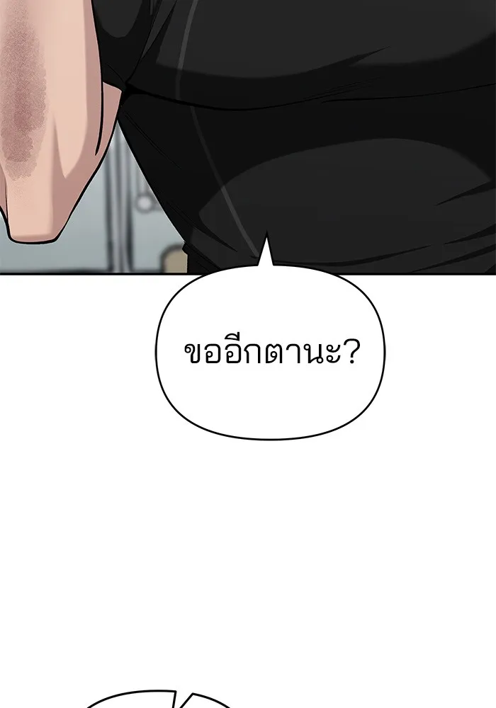 เลวฟาดเลว ตอนที่ 27 รูปที่ 97