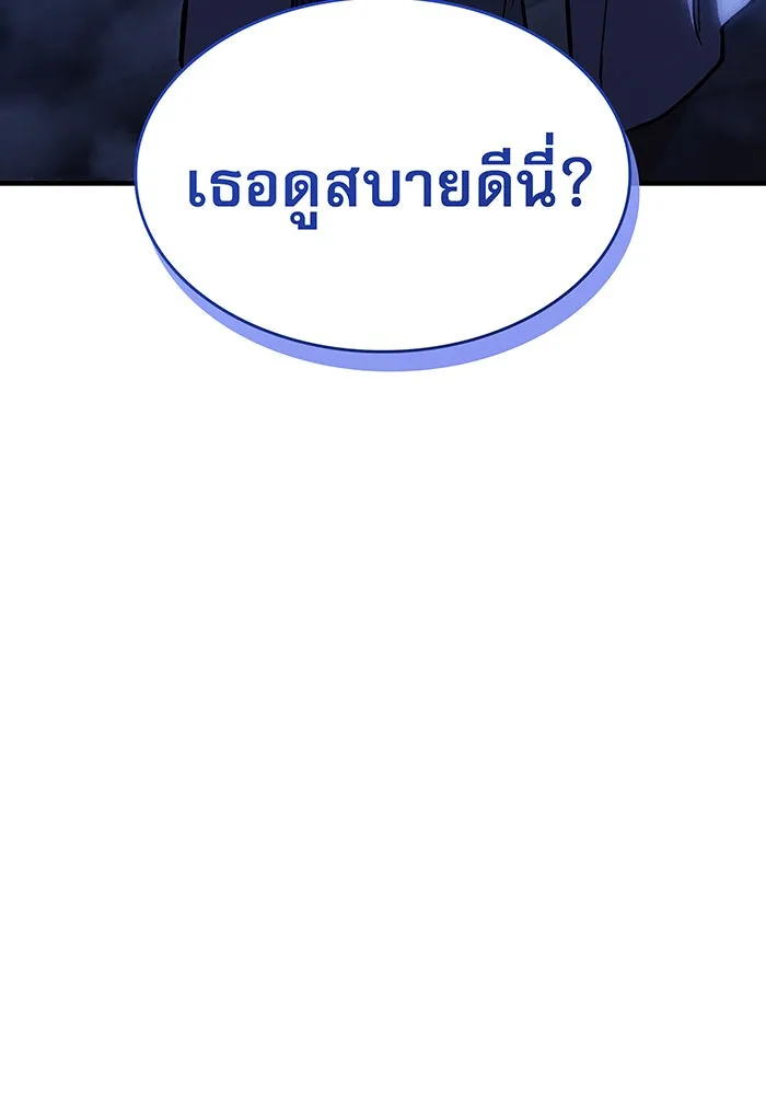 เกิดใหม่พร้อมพลังแห่งราชัน ตอนที่ 100 รูปที่ 182