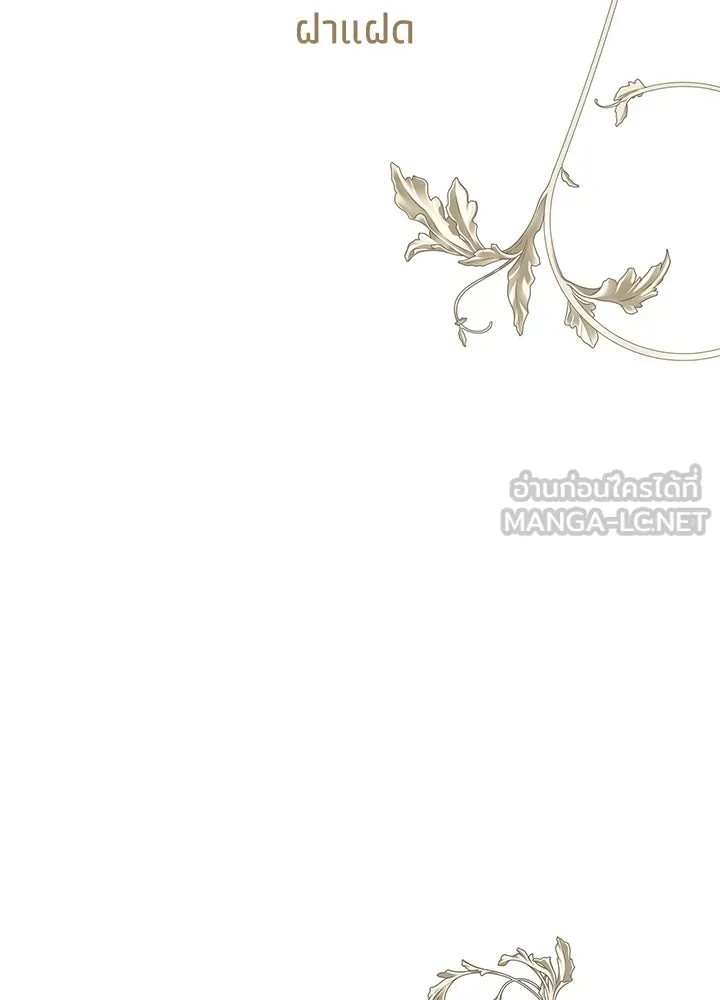 องค์ชายผู้อื้อฉาว ตอนที่ 74 รูปที่ 21