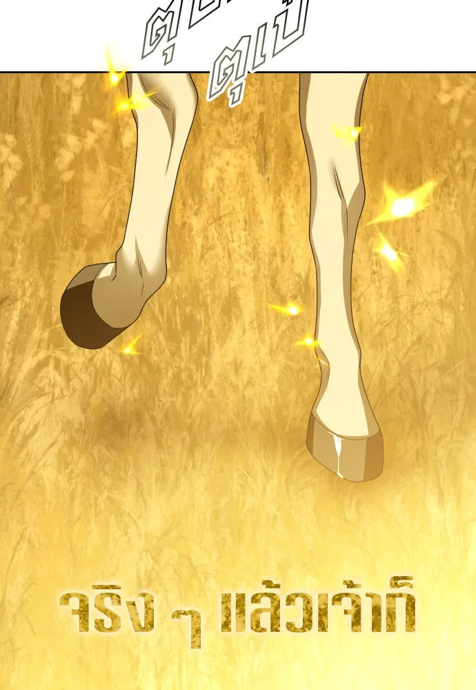 ชิงชีวิตพลิกลิขิตชะตา ตอนที่ 168. อาหารค่ำยามดึก(3) รูปที่ 28