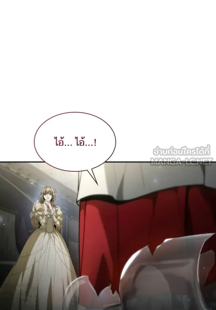 ชาตินี้น้องขอ ตอนที่ 181 รูปที่ 3