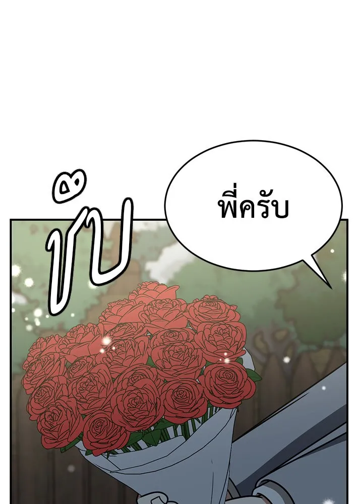 ช่วยเปลี่ยนฉันที ตอนที่ 226. ซีซัน 2 โจเยบิน 8 รูปที่ 89