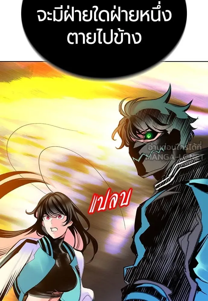 Jungle Juice ตอนที่ 160 รูปที่ 110