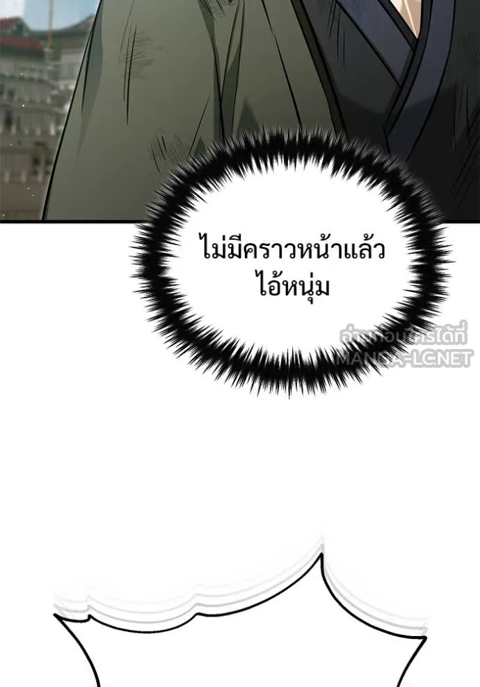 Regressor’s Life Aft ตอนที่ 78 รูปที่ 20