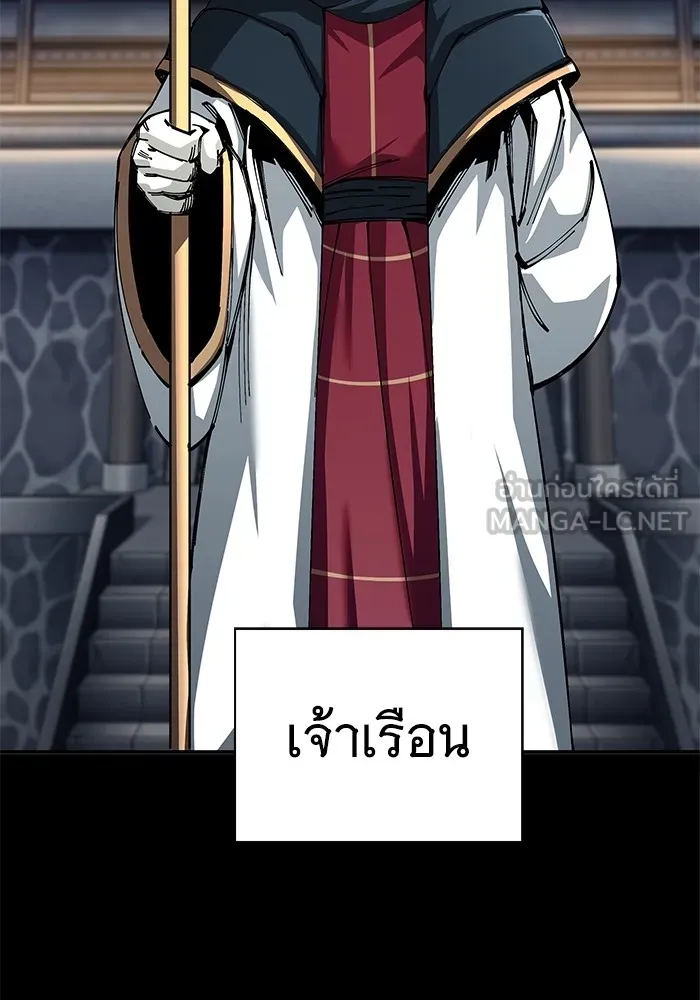 คุณปู่จอมยุทธกับหลานสาวสุดแกร่ง ตอนที่ 82 รูปที่ 42