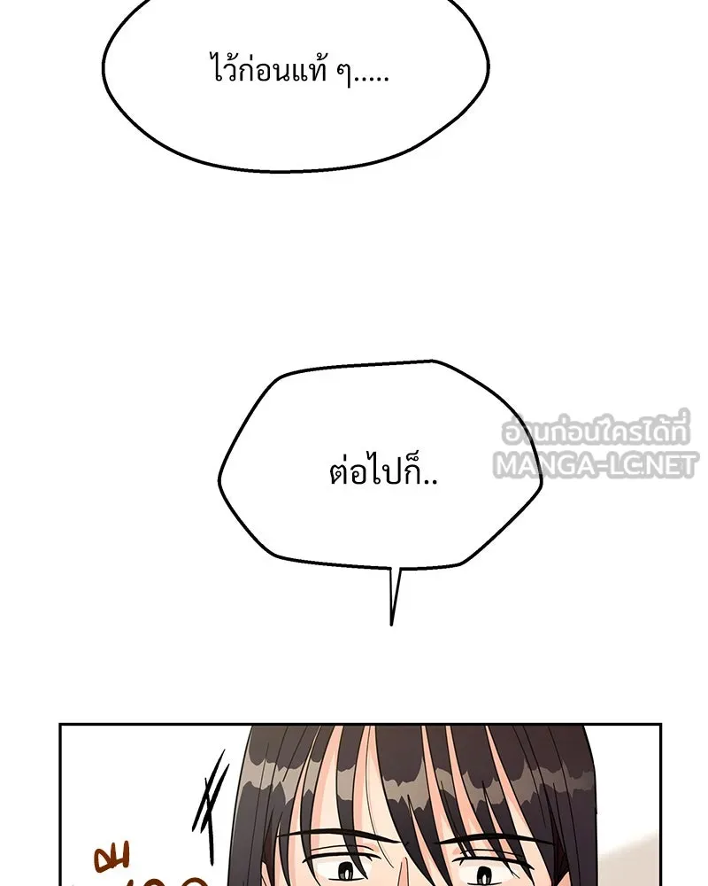 Pyramid Game เกมพีระมิด ตอนที่ 13 รูปที่ 30