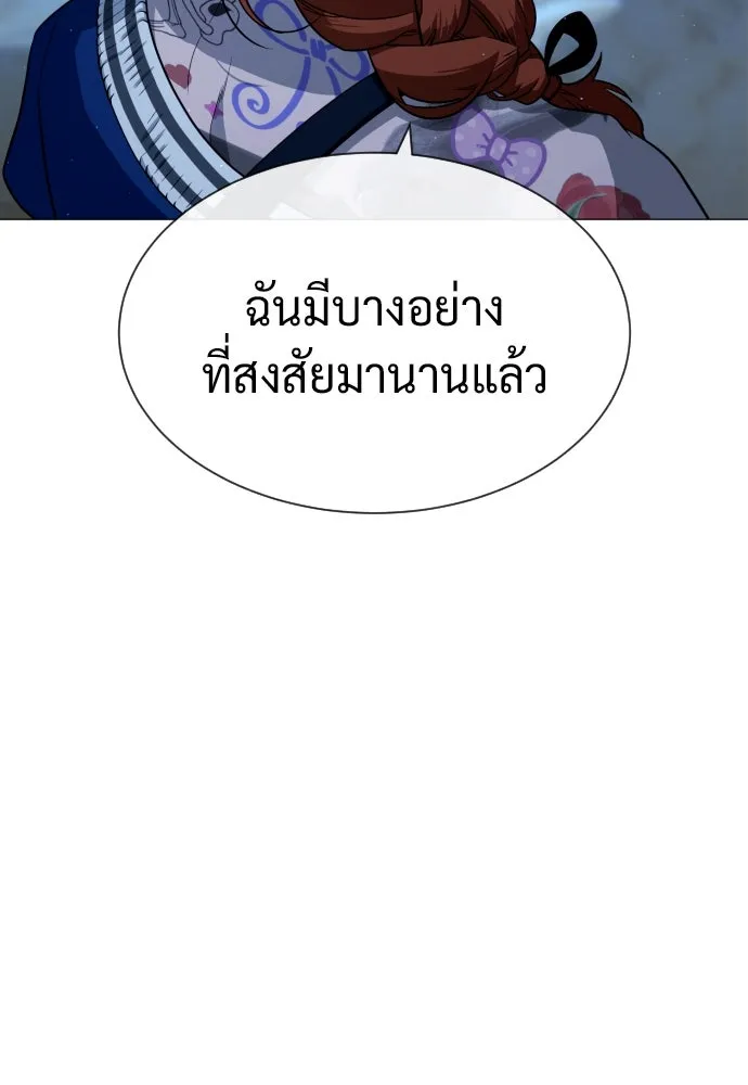 นักฆ่าย้อนวัย ตอนที่ 75 รูปที่ 16