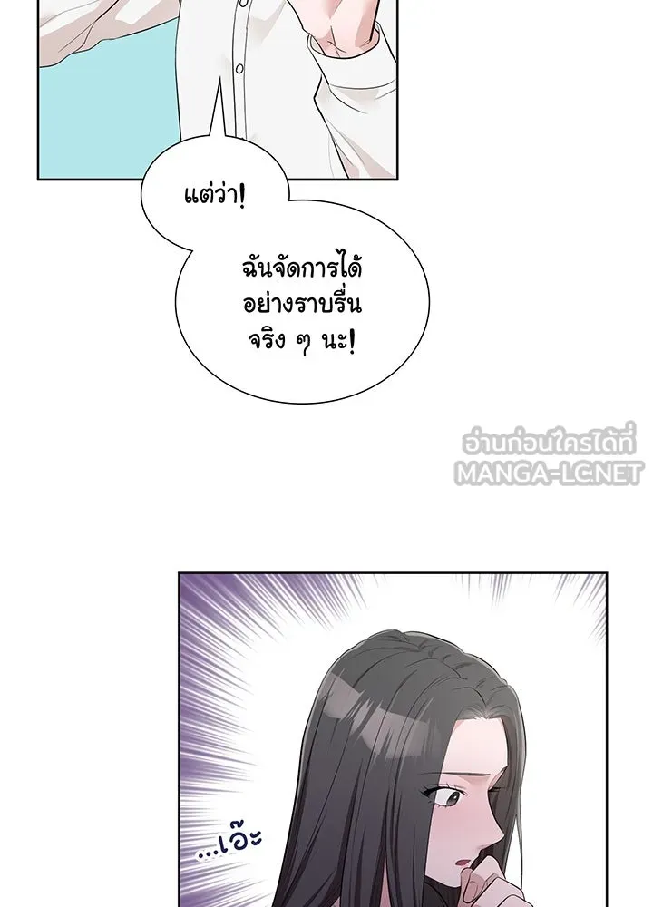 เพลิงแค้นผลาญใจ ตอนที่ 19 รูปที่ 66