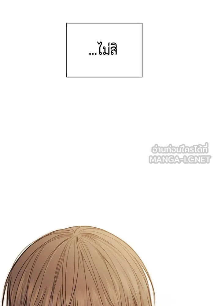 เพียงรุ่งอรุณ ตอนที่ 8 รูปที่ 84