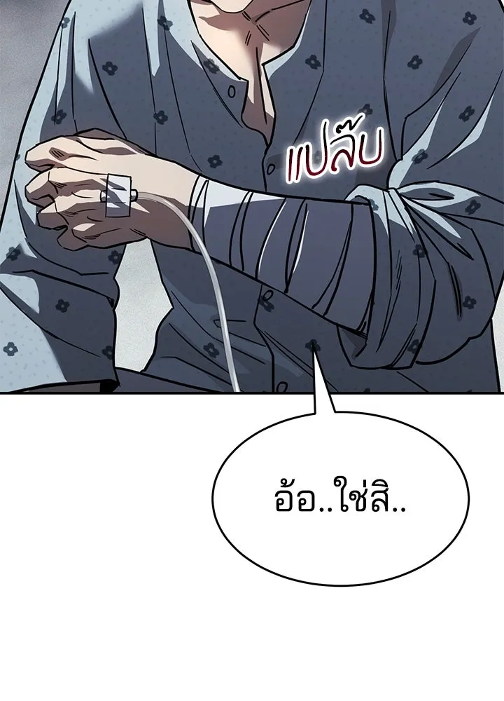 กฎเหล็กบ้านสายลับ ตอนที่ 23 รูปที่ 98