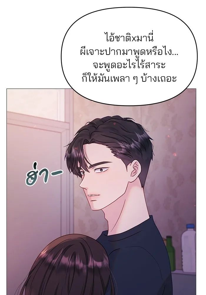 คู่มือคว้าหัวใจนายตัวร้าย ตอนที่ 10 รูปที่ 35