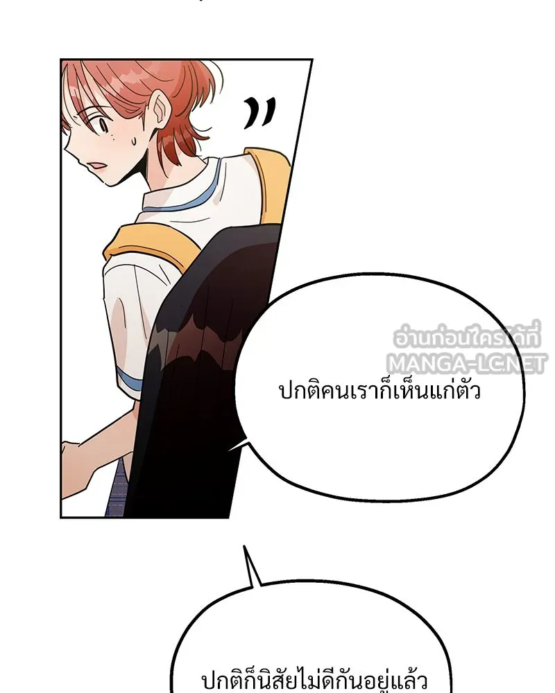 Pyramid Game เกมพีระมิด ตอนที่ 15 รูปที่ 99