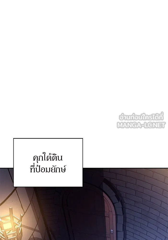 ผู้เล่นหน้าใหม่เลเวลแมกซ์ ตอนที่ 150 การกลับมาของเหล่าวีรบุรุษ รูปที่ 60