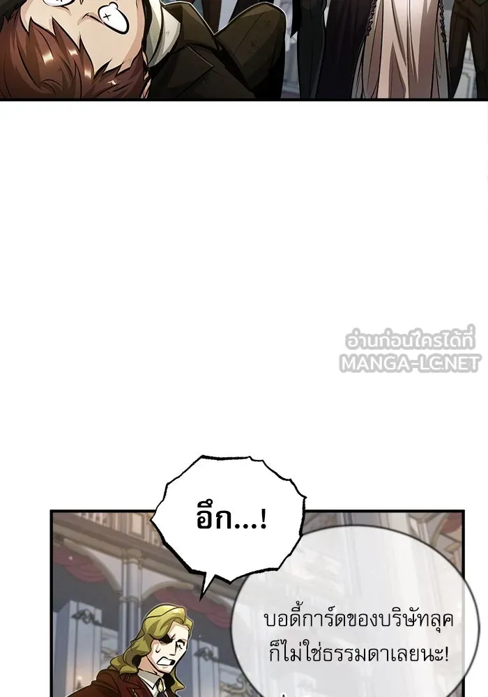 ศาสตราจารย์จำเป็นแห่งอะคาเดมี ตอนที่ 41 รูปที่ 69