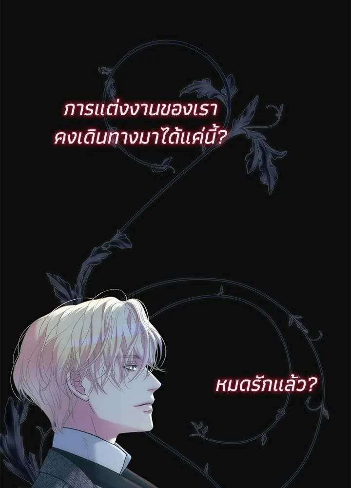 องค์ชายผู้อื้อฉาว ตอนที่ 115 รูปที่ 149