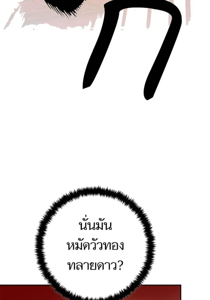 Return to Player ตอนที่ 170 รูปที่ 88