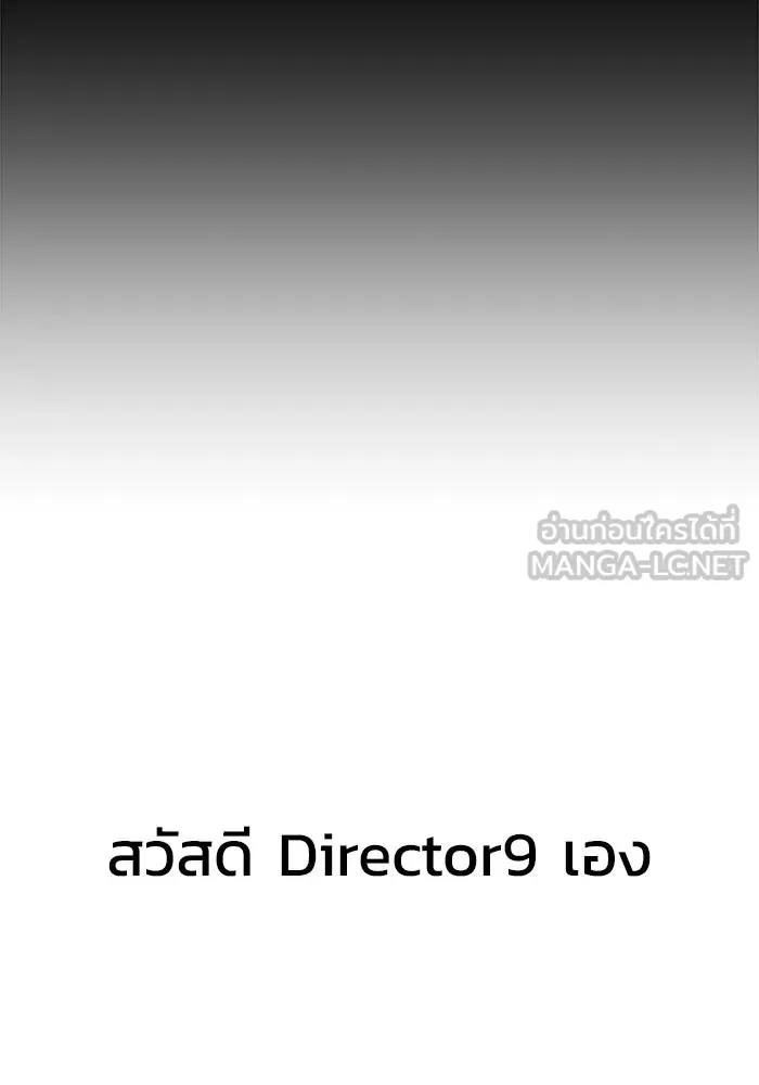 เพลเยอร์นักกินเหล็ก ตอนที่ 51 (จบซีซัน 1) รูปที่ 186