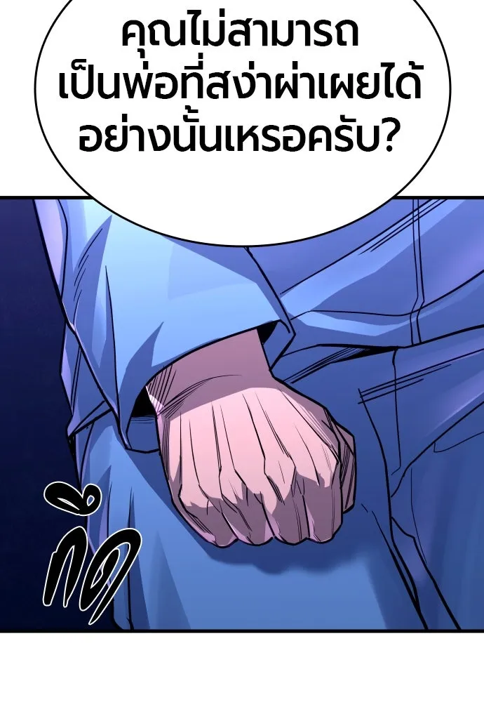 มือพิพากษา ตอนที่ 2 รูปที่ 29