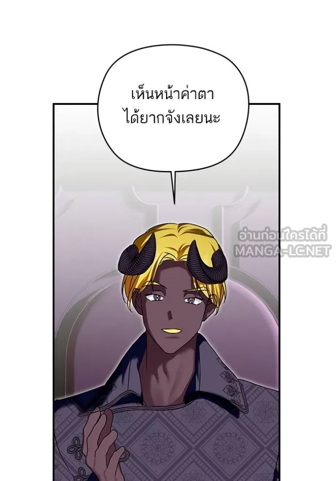 บุตรสาวของดยุกปีศาจ ตอนที่ 161 รูปที่ 3