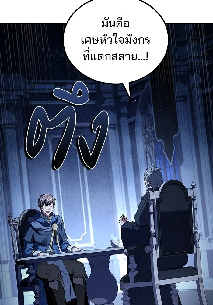 ครัวจอมเวท ตอนที่ 107 รูปที่ 11