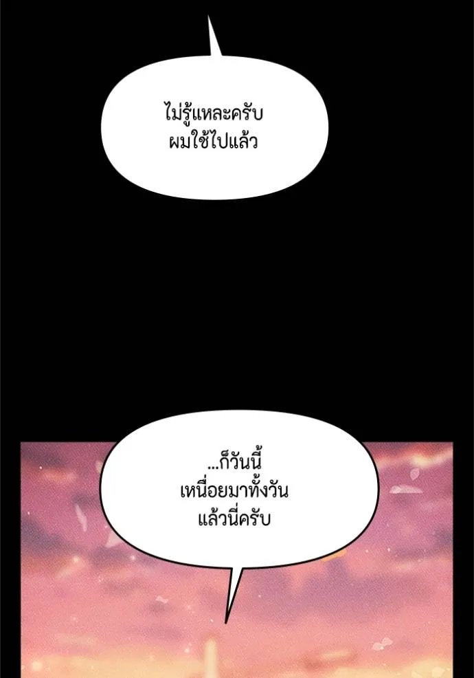 couple breaker ตอนที่ 77 รูปที่ 61