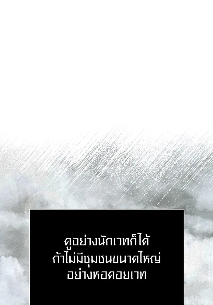 เอาชีวิตรอดในเกมฉบับคนเถื่อน ตอนที่ 76 นักรบผู้หนึ่ง รูปที่ 104