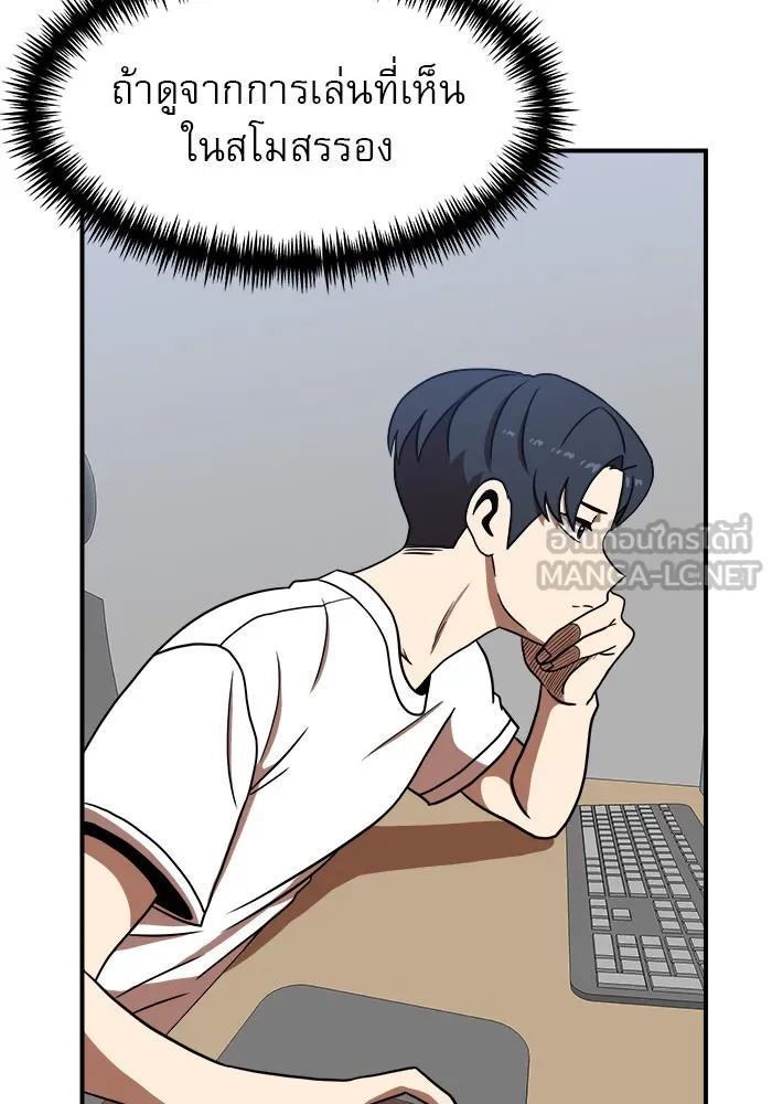 Double Click ตอนที่ 85 รูปที่ 87