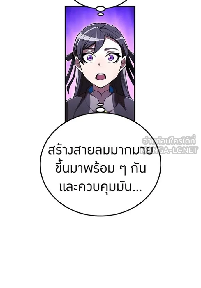 ฮันเตอร์สกิลโกง ตอนที่ 65 รูปที่ 121