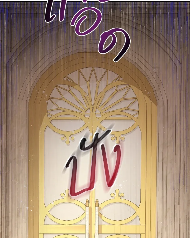 ขอบคุณที่หักหลัง ตอนที่ 3 รูปที่ 106