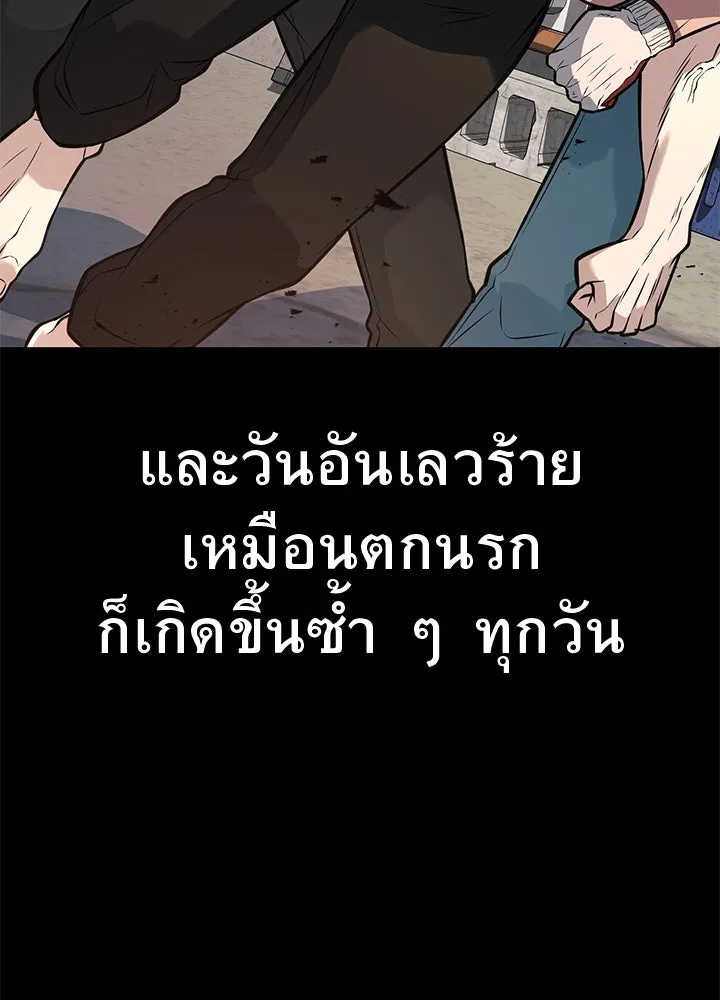 ราชาลานประลอง ตอนที่ 55 รูปที่ 26