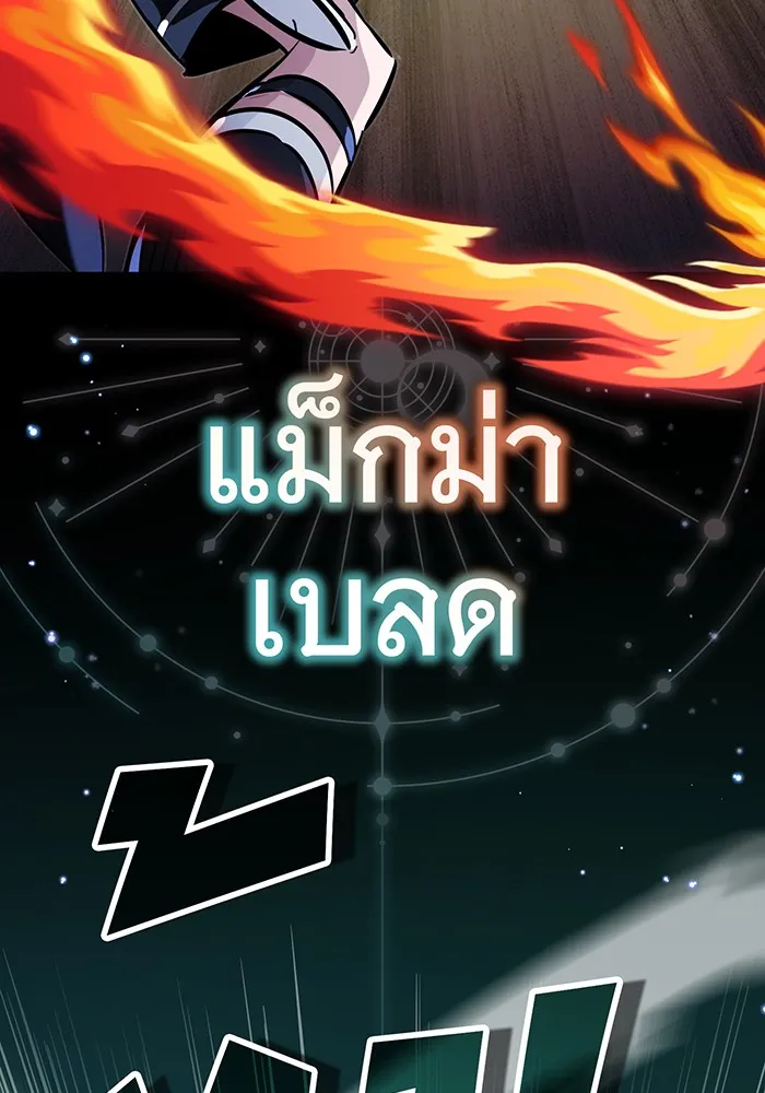 จอมเวทเกิดใหม่ในรอบ 66666 ปี ตอนที่ 75 รูปที่ 110