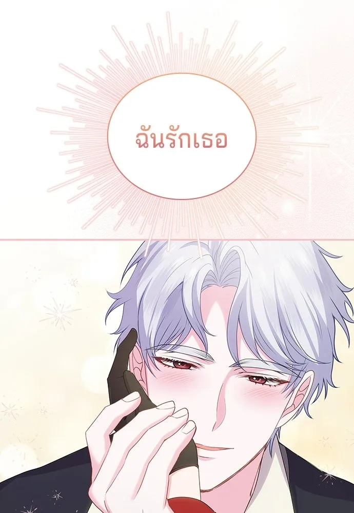เวทฟื้นฟูได้ผลดีเกินไปแล้ว ตอนที่ 31 รูปที่ 130
