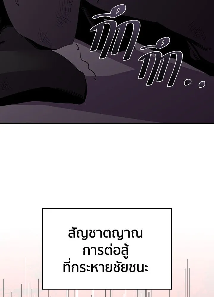 นักเลงกระจอกย้อนเวลามาทวงแค้น ตอนที่ 7 รูปที่ 100