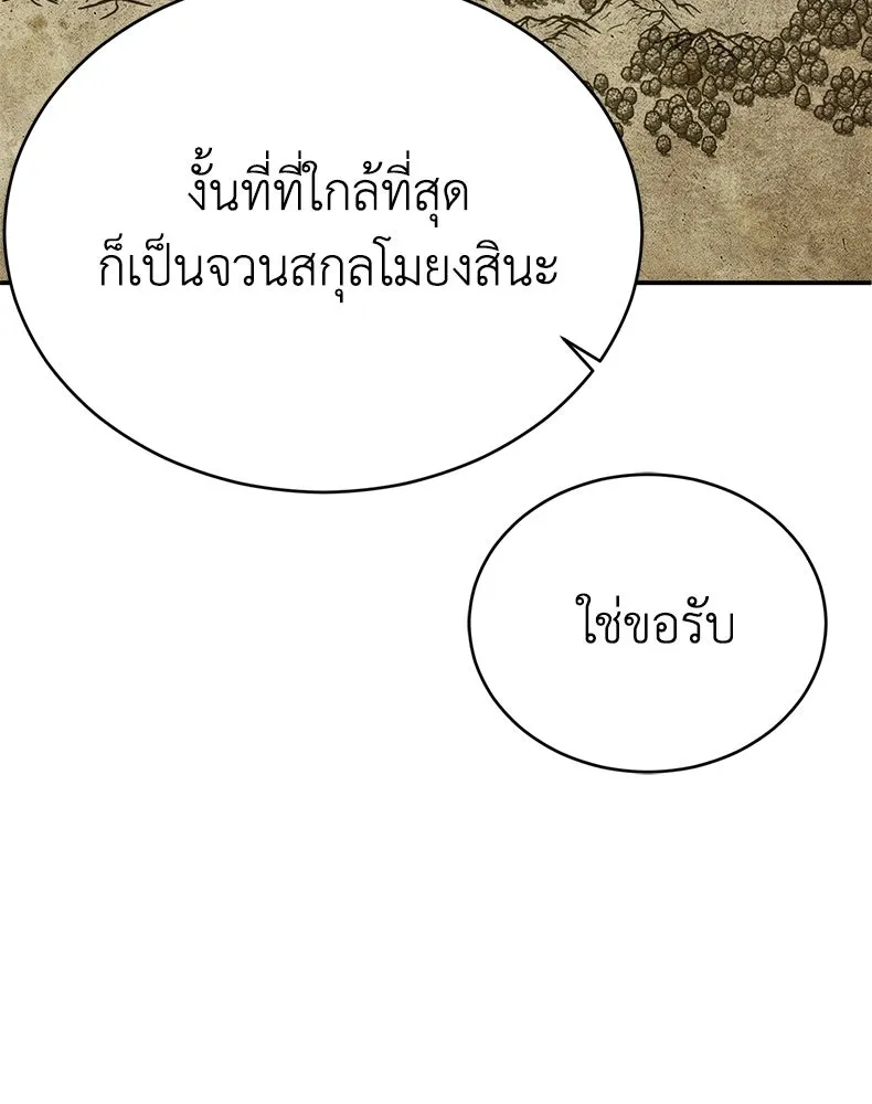 กำปั้นราชันคืนชีพ ตอนที่ 18 รูปที่ 31