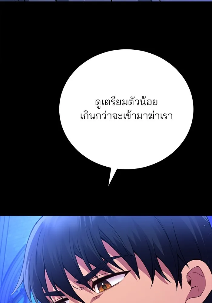 แผนหย่าสามีทรราช ตอนที่ 93 รูปที่ 43