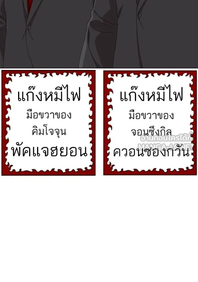 BAD GUY ตอนที่ 264 รูปที่ 119