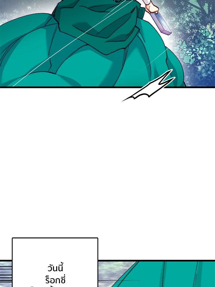 Bring the Love ตอนที่ 124 รูปที่ 67