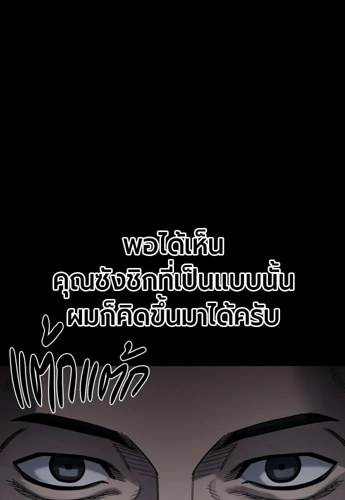มือพิพากษา ตอนที่ 64 รูปที่ 71