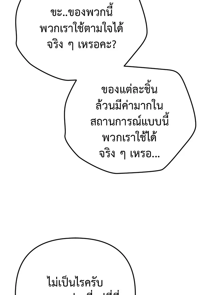 โกดังลับหลังโลกแตก ตอนที่ 9 รูปที่ 154