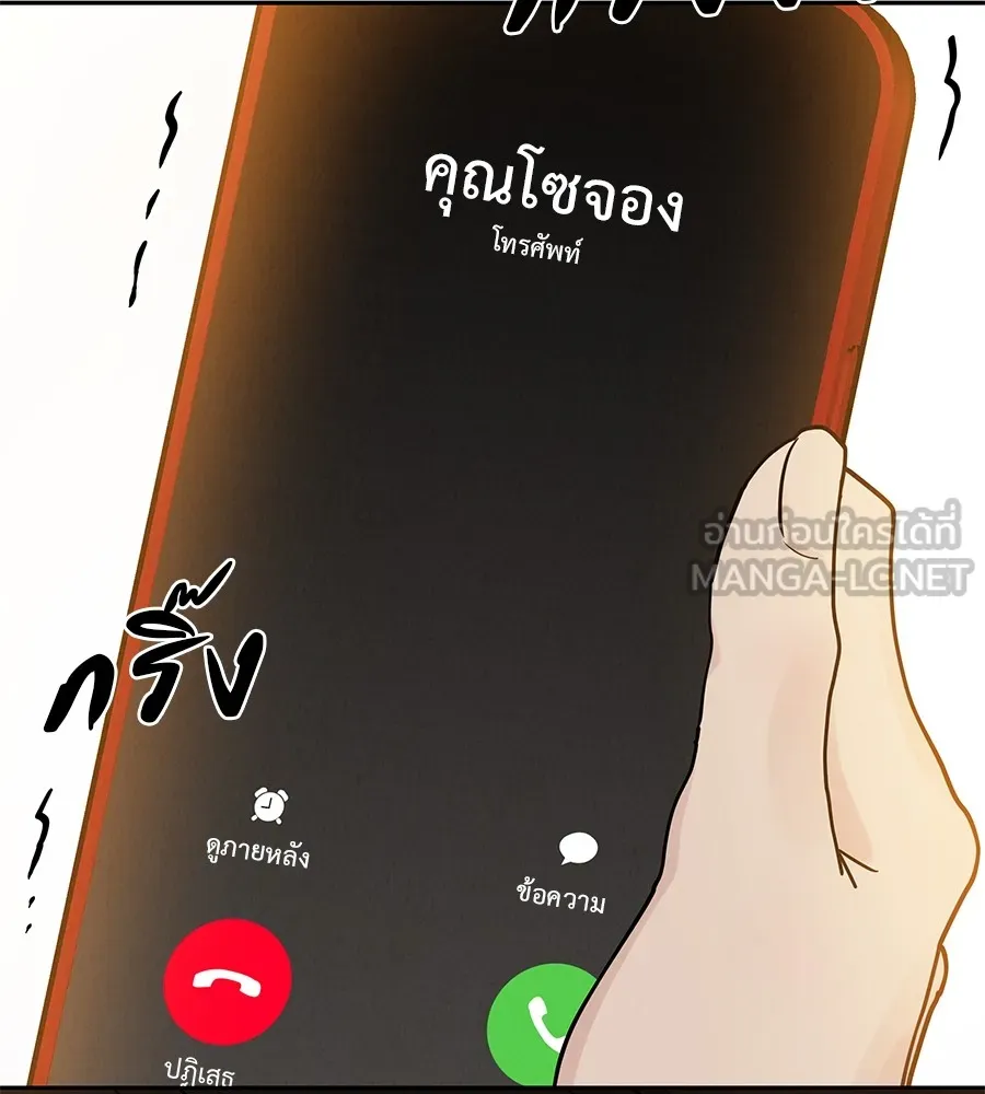 รักหลอกหยอกแฟนเก่า ตอนที่ 24 รูปที่ 24