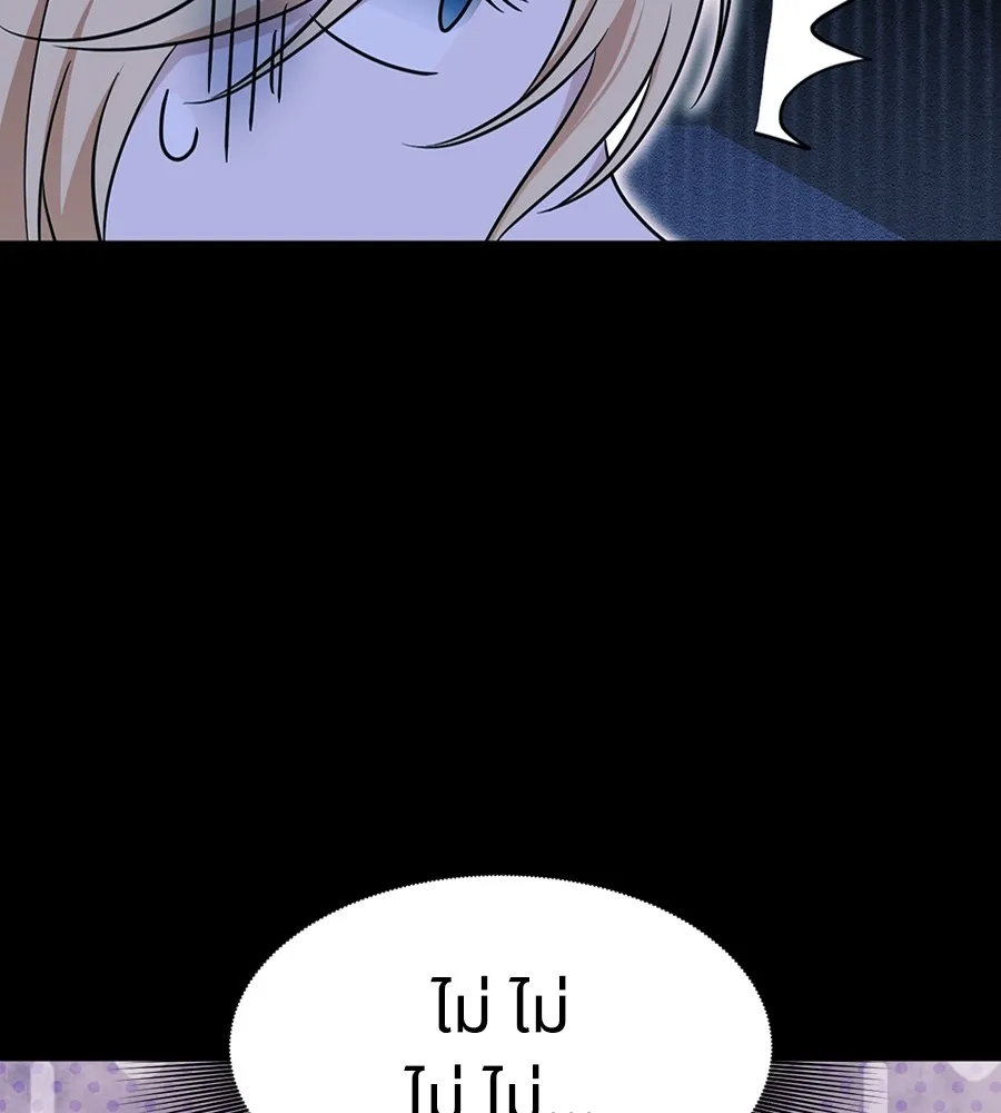 ทางหลุดพ้นของนักบุญลวง ตอนที่ 17 รูปที่ 86